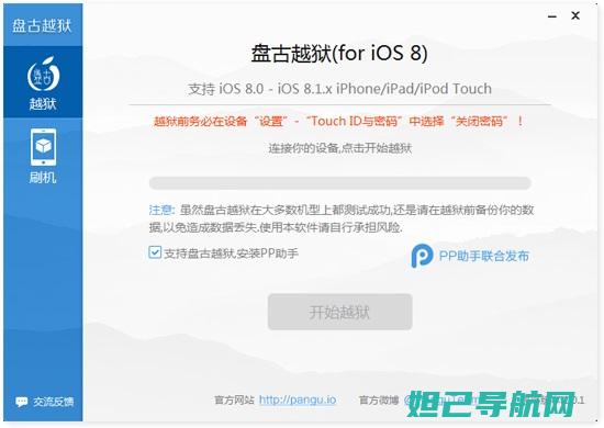 iPad越狱与刷机教程视频全集 (ipad越狱详细步骤)