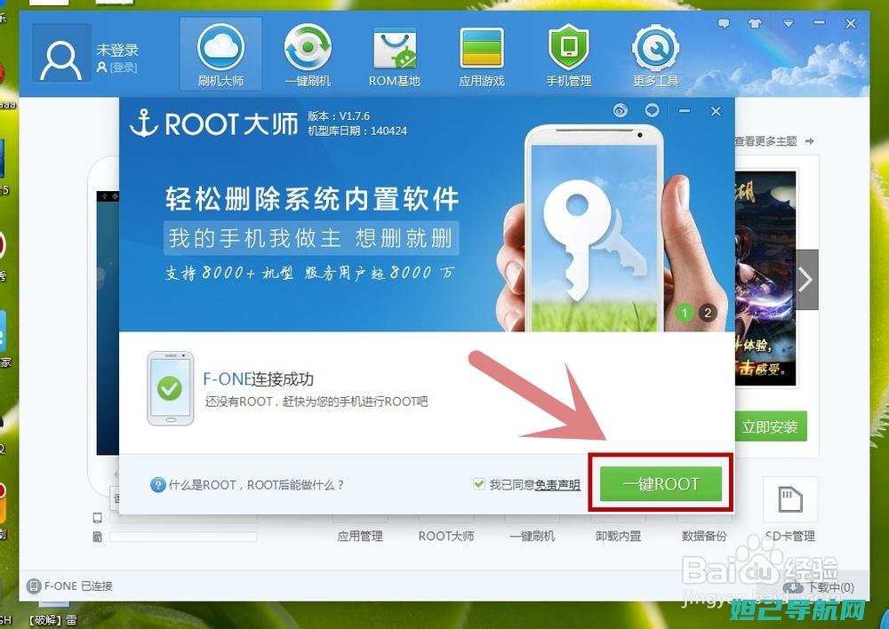 手机Root后如何刷机？详细教程帮你轻松搞定 (手机root权限怎么开启)