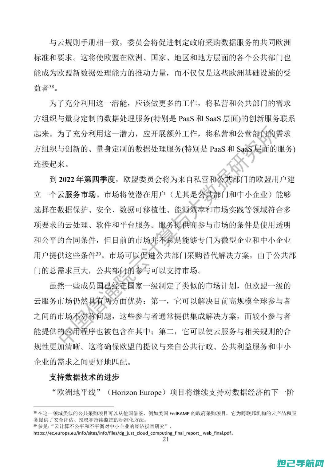 全面解析eui官方刷机包：精简教程带你轻松上手 (全面解析俄乌武器对比)