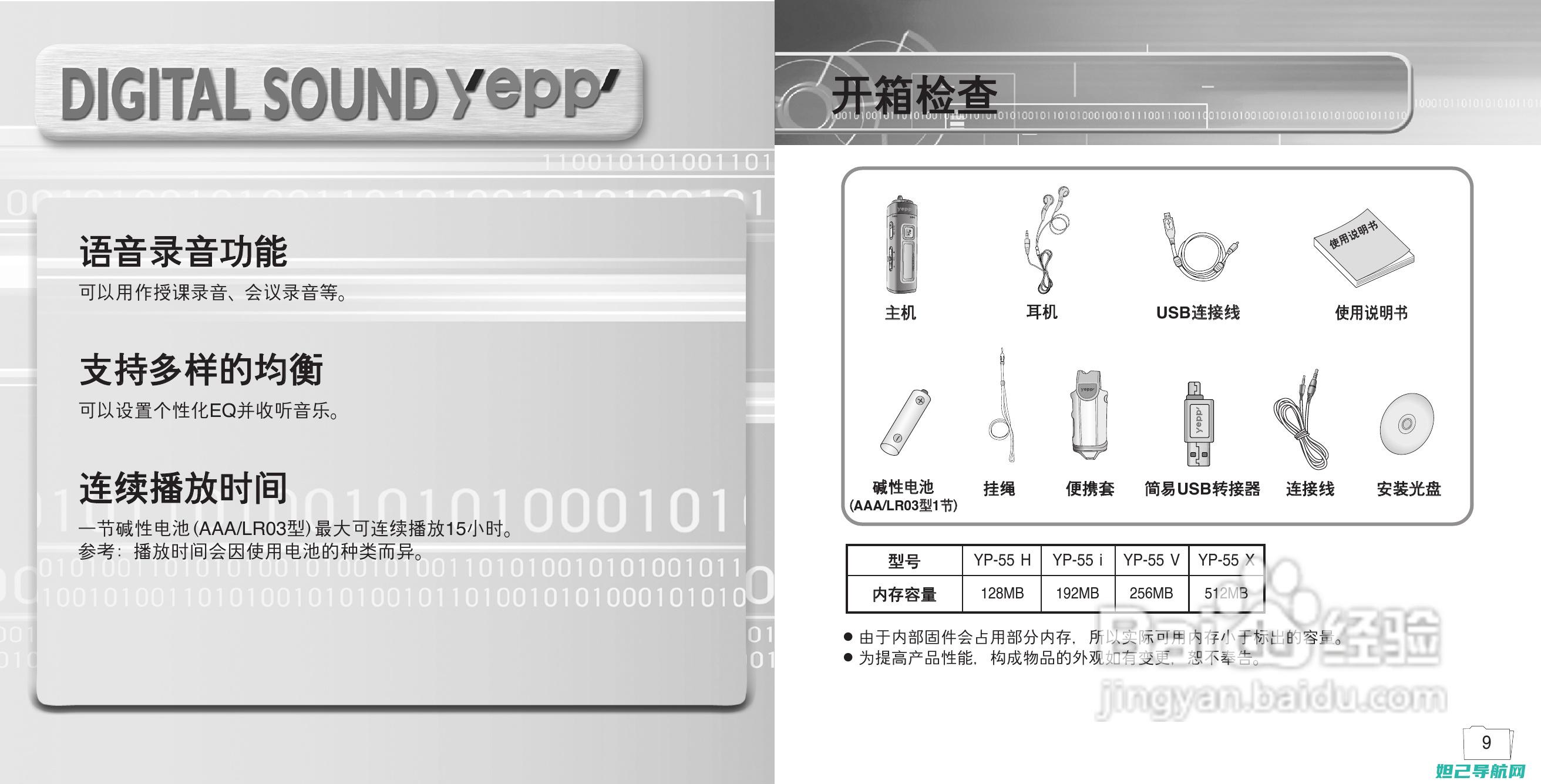 轻松实现手机系统升级与降级