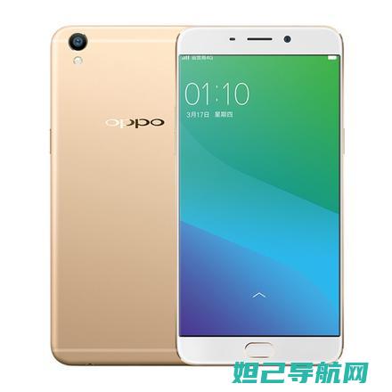 OPPOR9 Plus刷机详解：一步步教你轻松完成系统升级 (oppor9s)