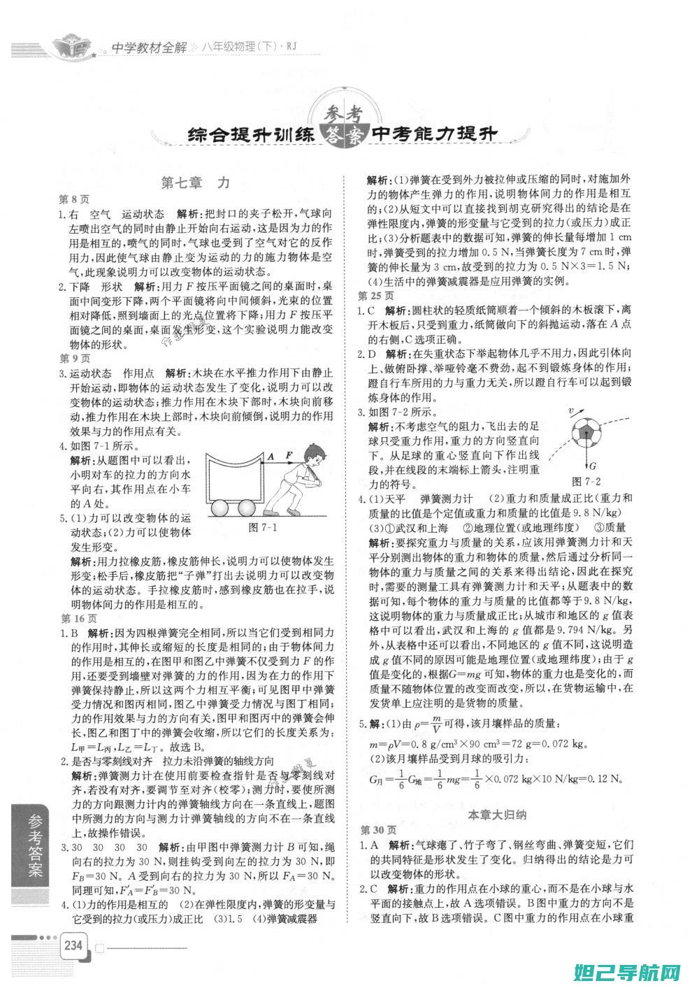 全面解析Edge台版不刷机教程，轻松搞定 (全面解析俄乌武器对比)