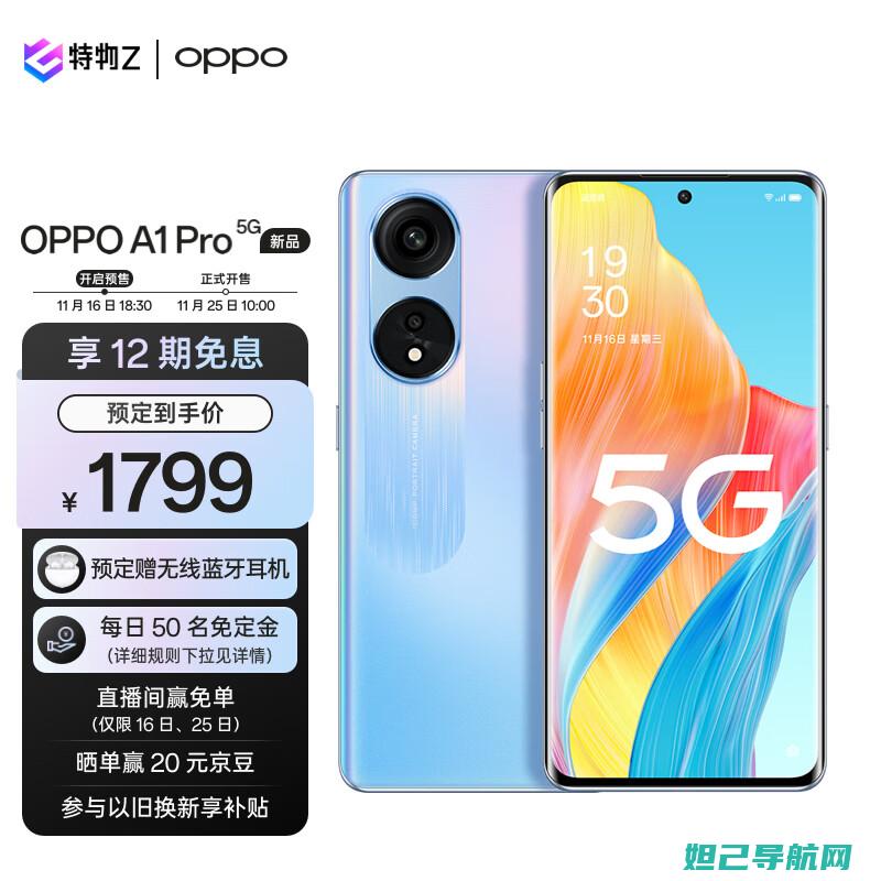 OPPO 1107自动刷机教程详解：一步步带你轻松完成系统升级 (oppo11pro多少钱)