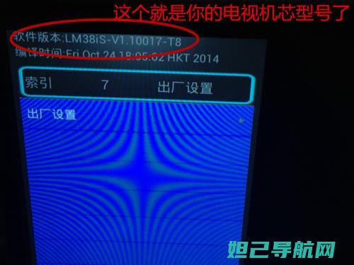 长虹w01刷机方法大全及注意事项 (长虹iho10004k刷机)