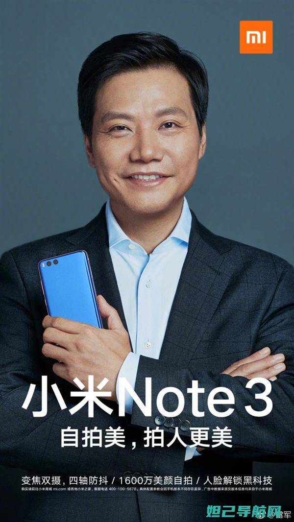 小米note6.0刷机教程大全，从入门到精通的详细指南 (小米note13pro参数)