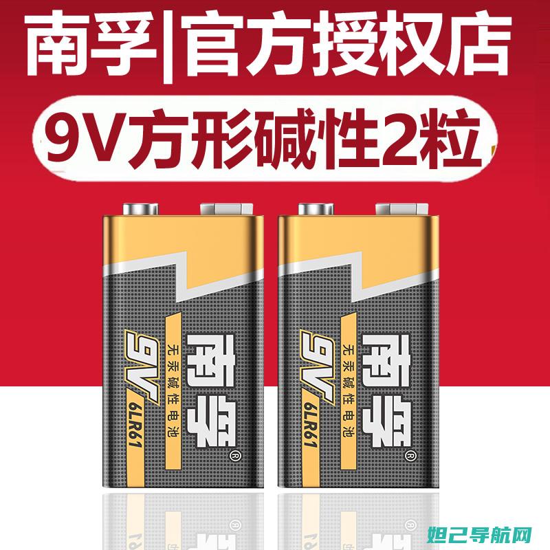 南孚F9智能设备全新刷机指南：一步步带你玩转固件升级 (南孚9v)