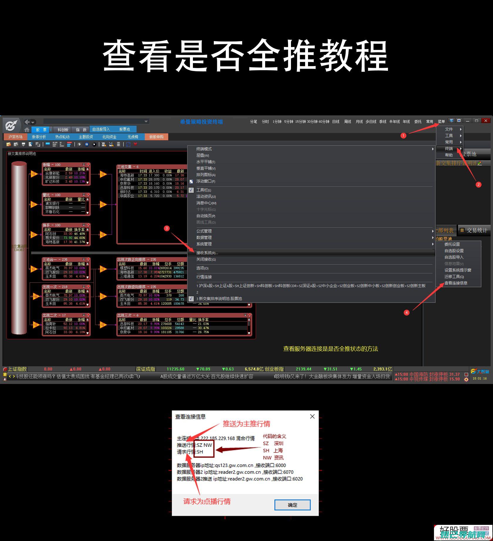 全面解析v880刷机教程，一步步带你掌握刷机技巧 (全面解析vip)