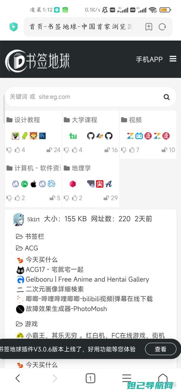 全面导航app