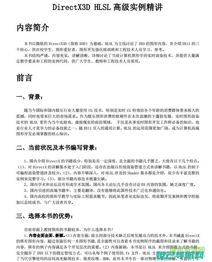 深度解析hl6380t刷机全过程，从零开始的详细教程 (深度解析红楼梦)