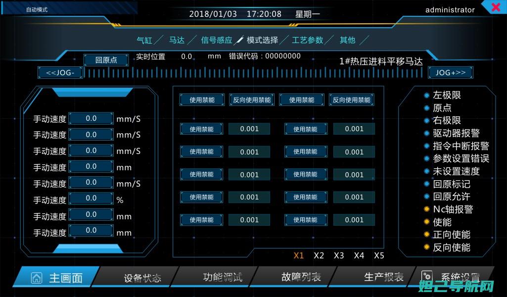 手机手动刷机全教程