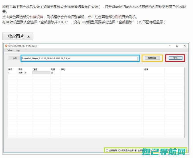 小米4移动版刷机教程：步骤详解与注意事项 (小米4移动版参数)