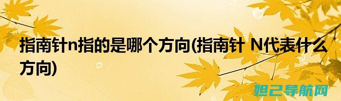 详细指南：n9002手机完美刷机步骤 (栖云异梦第五章图文详细指南)