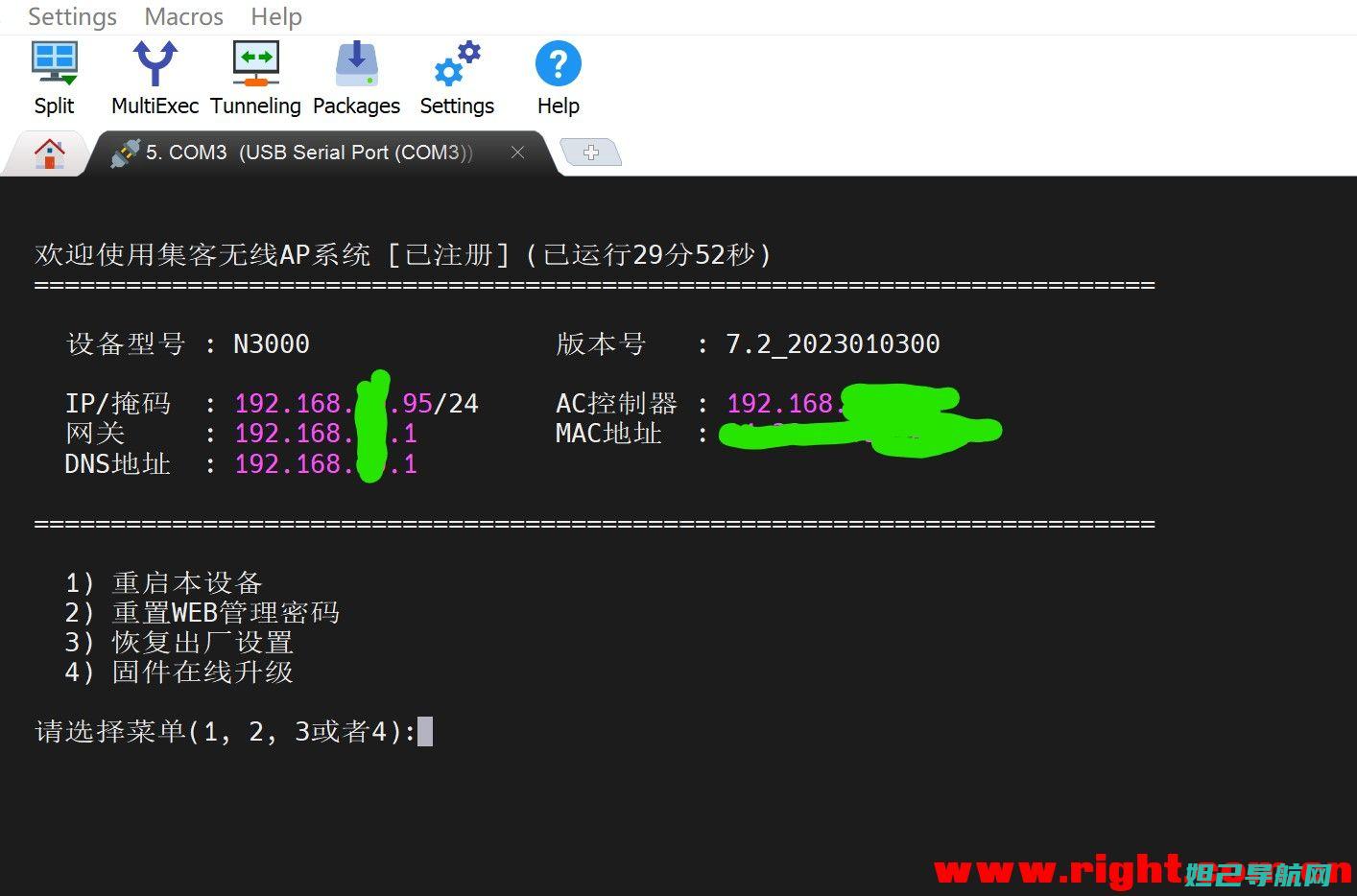 c880u刷机教程大全，从此告别繁琐操作