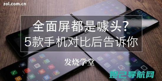 全面解析手机无法开机时的电脑刷机教程 (全面解析手机app)