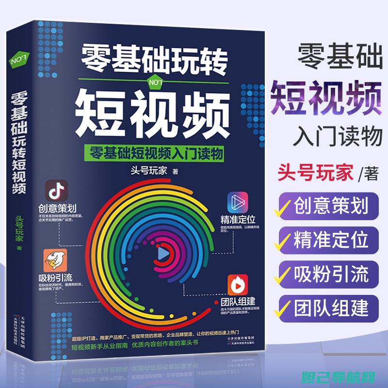 视频指南：轻松掌握荣耀八刷机方法与技巧 (轻视频官方网站)