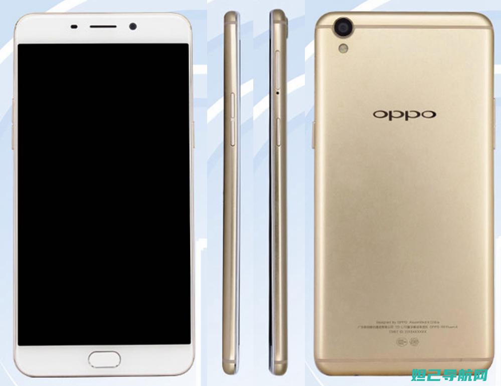 OPPO R9s Plus刷机教程大全：一步步带你玩转手机系统升级 (oppor9s)