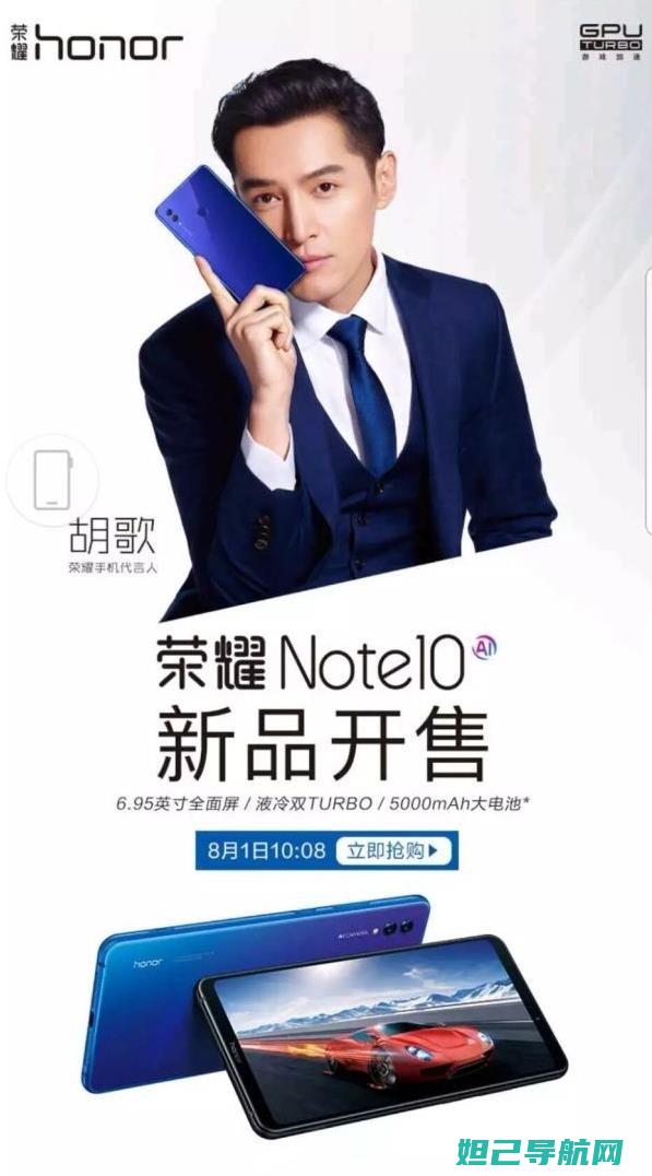 荣耀note8刷机教程详解：一步步带你轻松搞定 (荣耀note20)