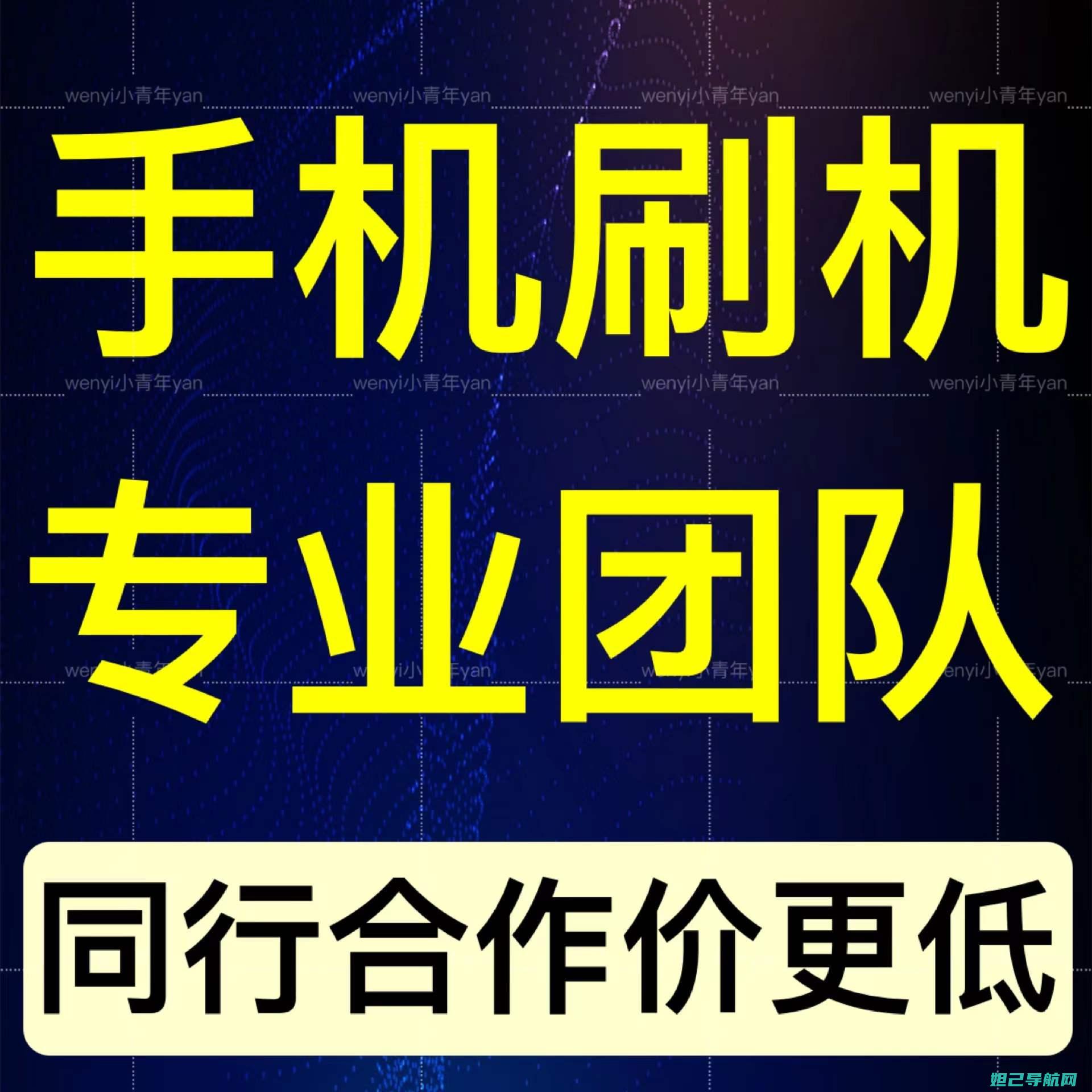 华为安卓刷机全攻略：步骤详解，高清教程助您轻松搞定 (华为安卓刷机包EMUI11.0下载)