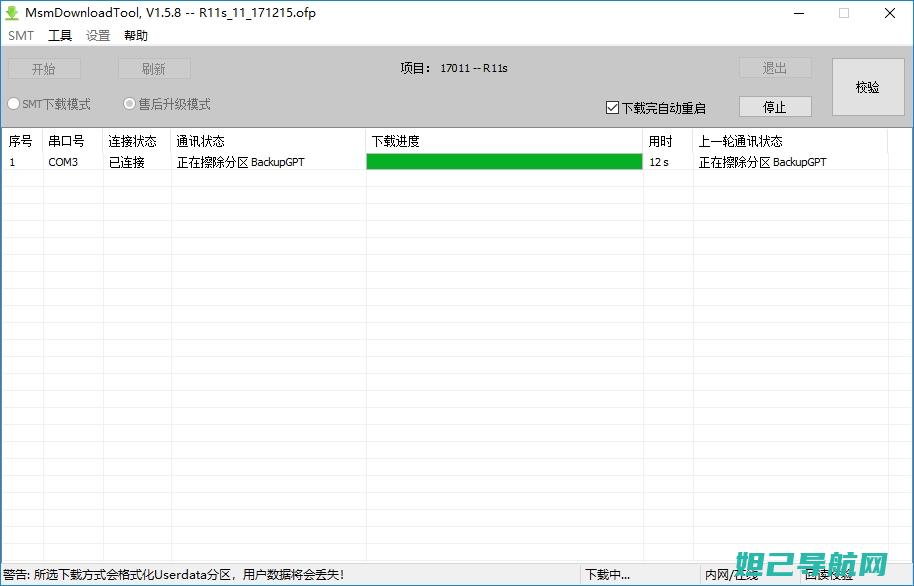 全新r11刷机教程：详细步骤与操作指南，轻松获取root权限 (r11刷系统)