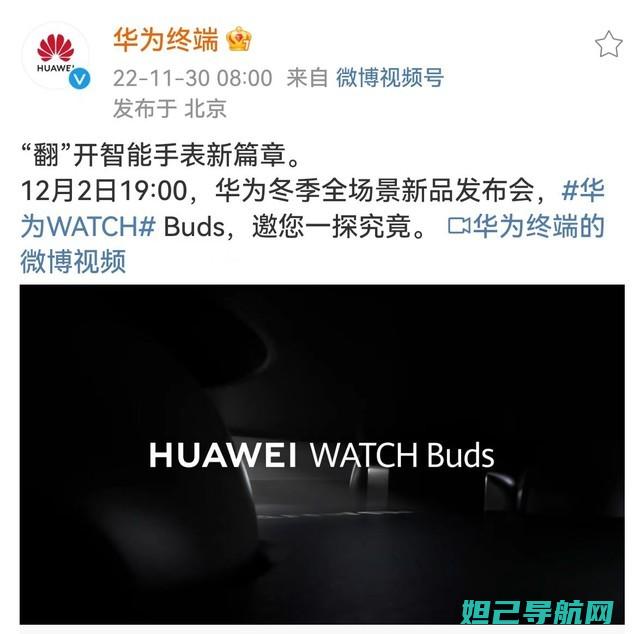 华为Watch 2刷机教程：一步步教你如何操作 (华为watch fit可以连接两个手机吗)