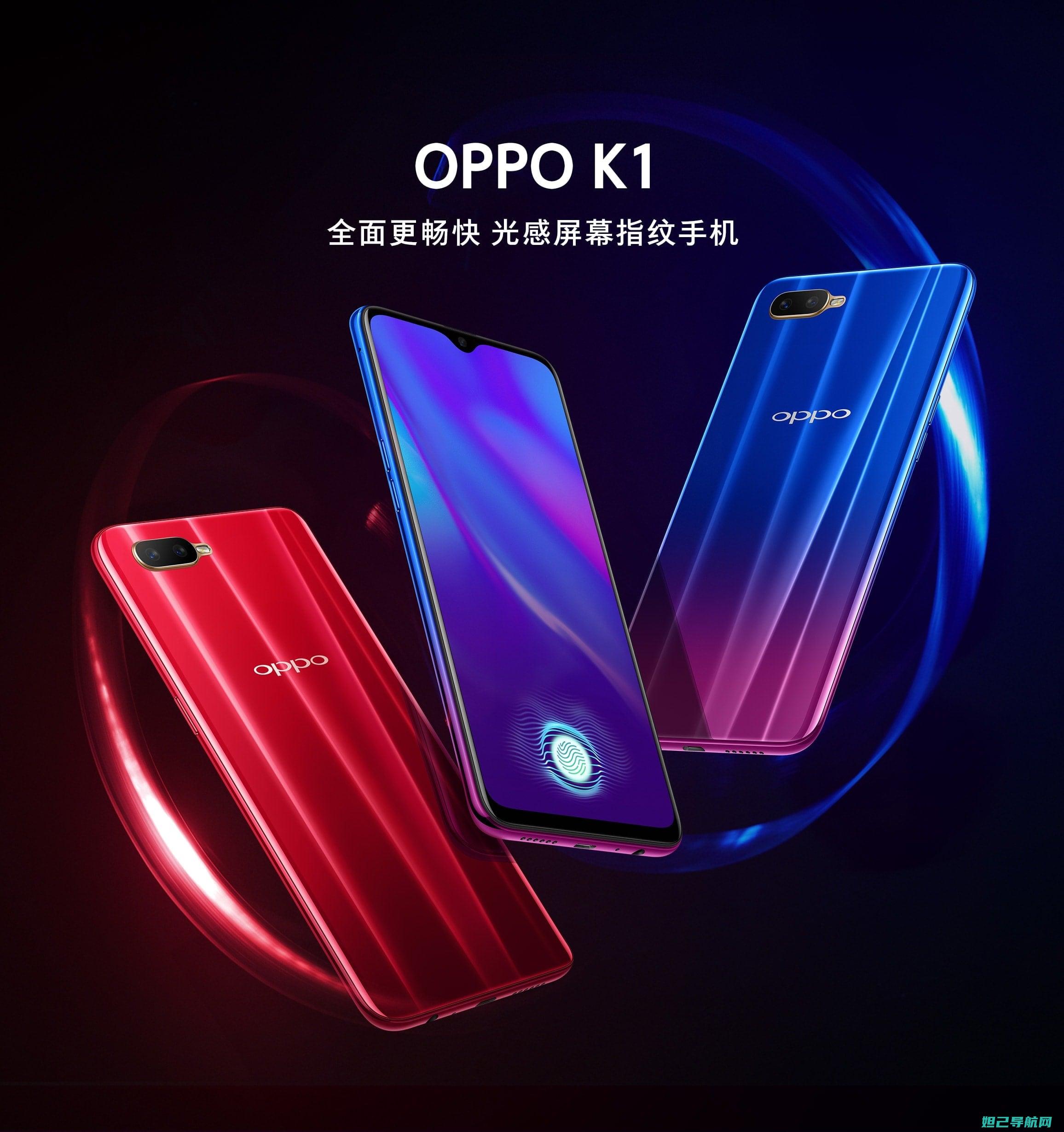 OPPO