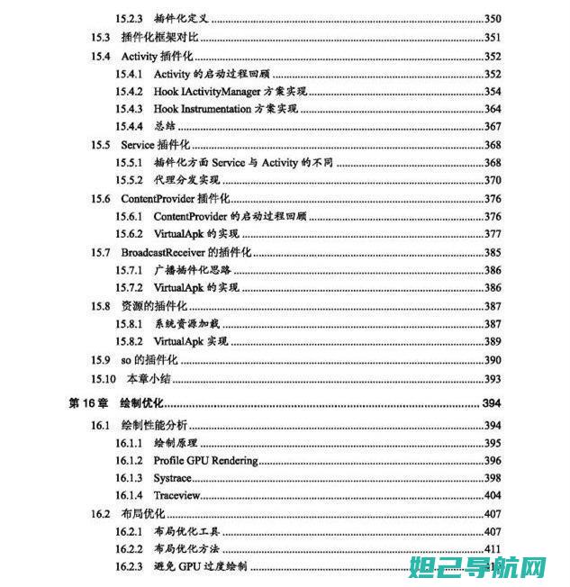 详尽解析安卓8.0刷机流程，实用教程视频助力你的手机升级之路 (安卓解析工具)