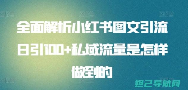 全面解析：小米a5刷机步骤及注意事项 (全面解析小白如何自学占星)