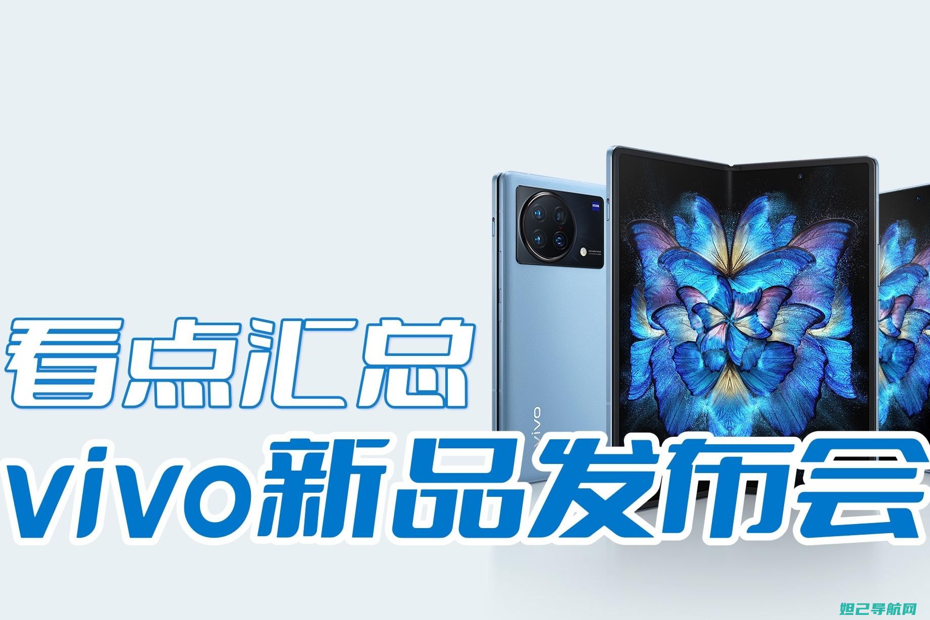 最新Vivox20刷机教程大全，一步步带你成为刷机达人 (最新vivo手机是哪款)