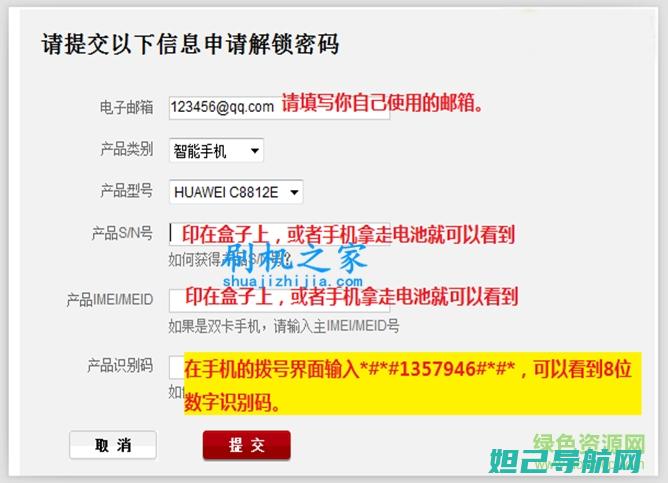 解锁华为9510e全新体验：轻松刷机，畅游系统世界 (解锁华为9手环功能)