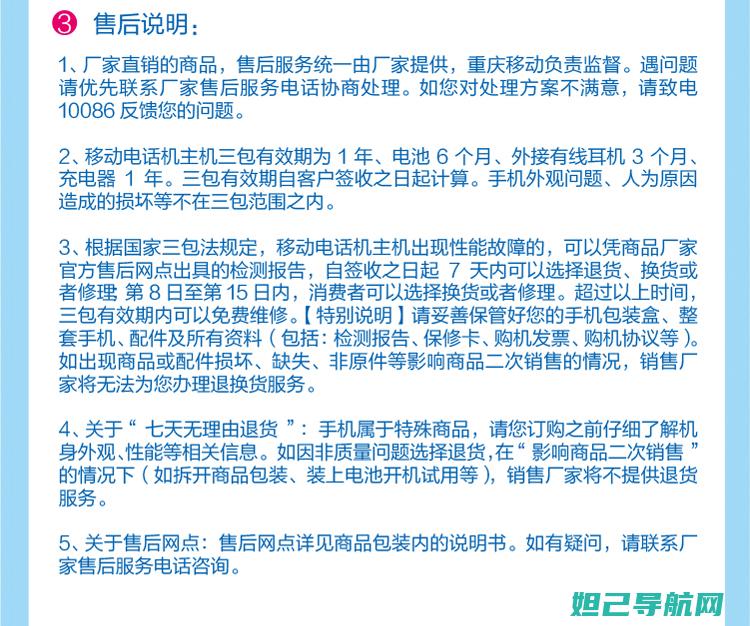 中国移动A3刷机教程详解：从准备到完成，带你玩转手机刷机 (中国移动a3手机)