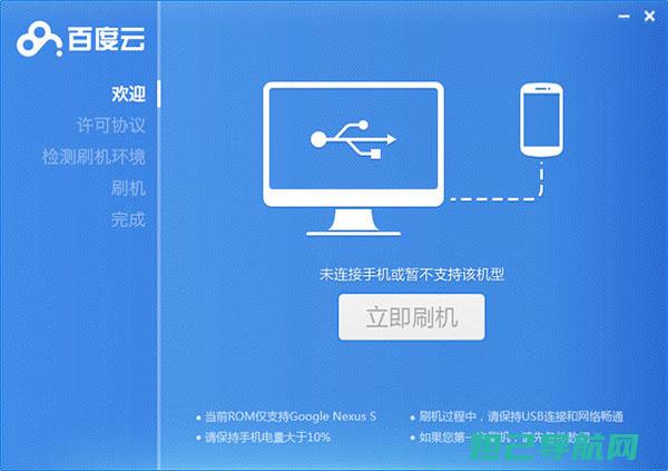 一键刷机不求人，vivo Y85教程带你玩转手机系统升级 (一健刷机)