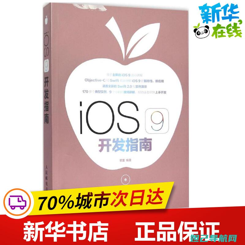 完整指南：苹果设备越狱与平刷教程 (ios指南)