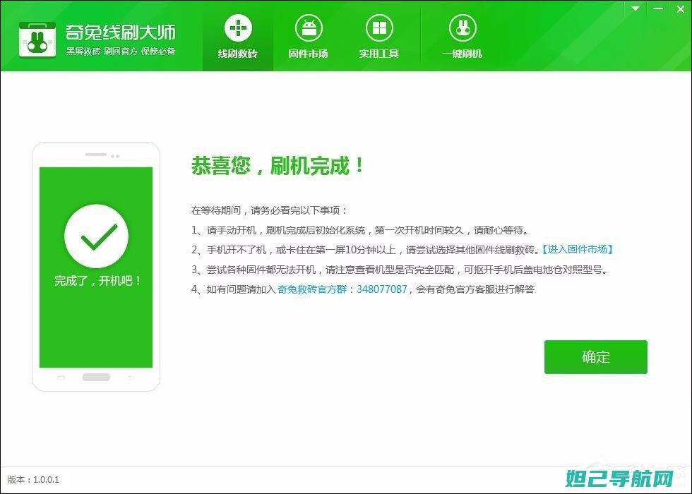 手机刷机不再困难：详细教程视频带你轻松上手 (手机刷机不再耗电)