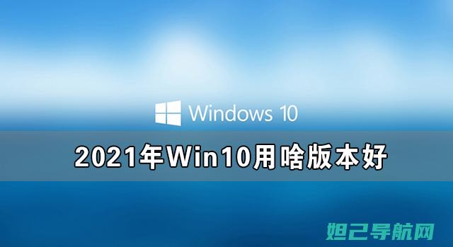 全新Win10手机系统刷机方法详细