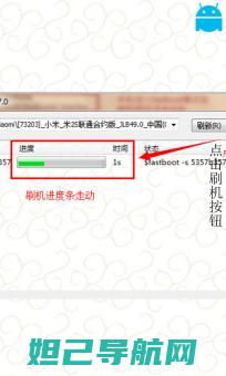 小米5s线刷操作指南：全面解析刷机流程，视频教程助您轻松上手 (小米5s线刷包)