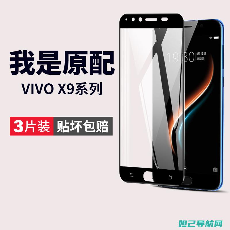 Vivox9手机一键刷机教程及步骤详解 (vivox90如何恢复出厂设置)