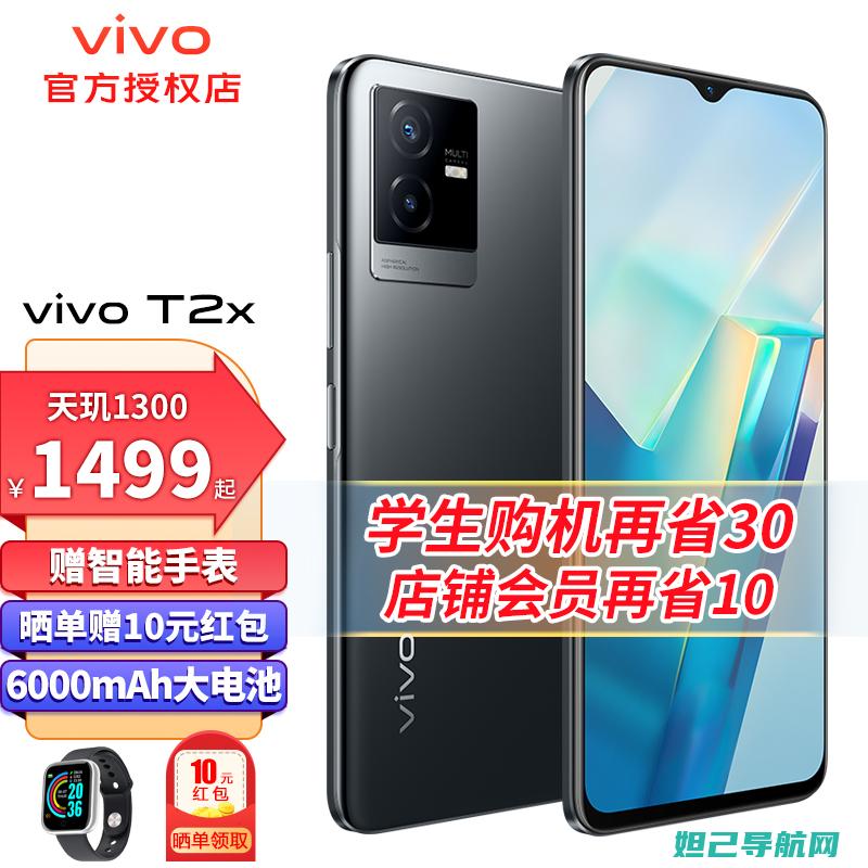 Vivox20手机详细刷机教程：步骤解析与操作指南 (vivox20一键换机在哪里找)