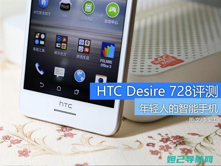 htc328t移动定制机刷机教程大全，轻松掌握刷机技巧 (htc328t手机参数)