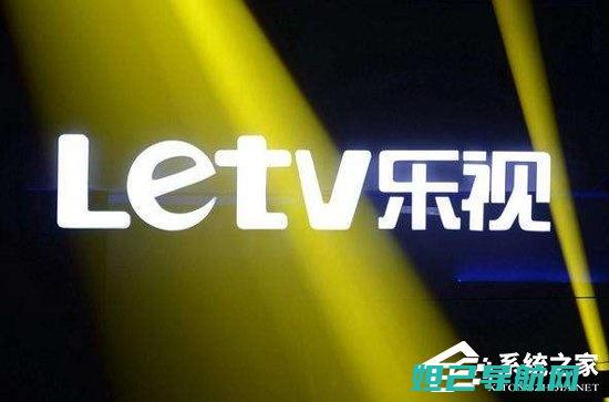 全面解析乐视2手机无法刷机原因及应对教程 (全面解析乐视TV)