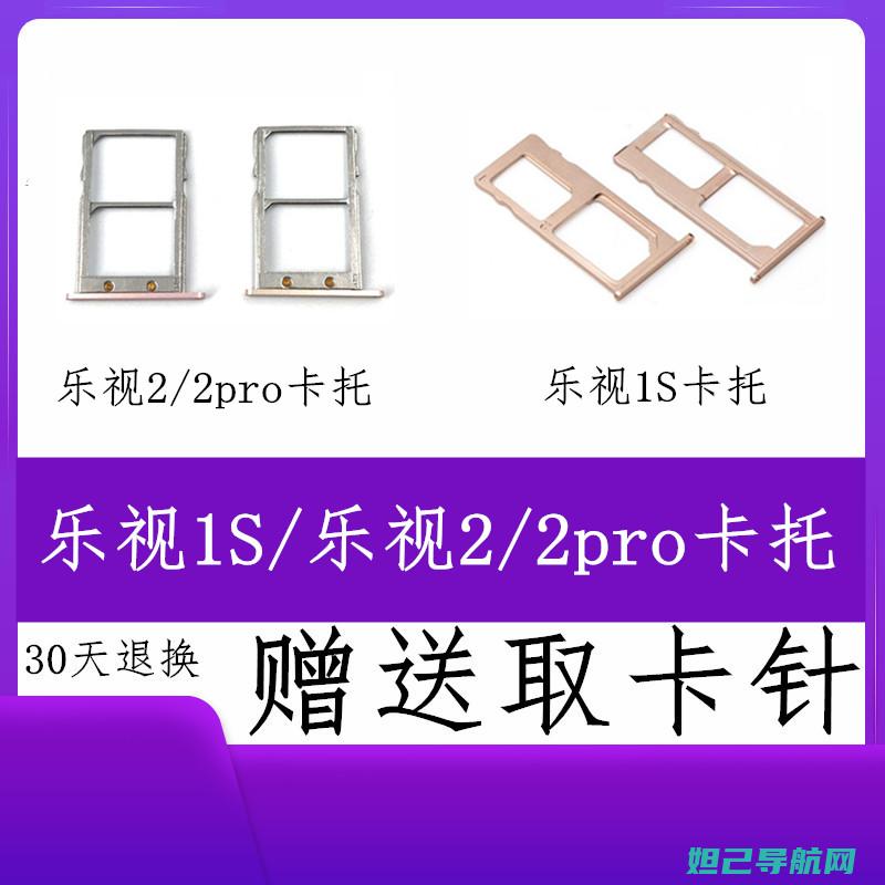 乐视2pro手机变砖头？看这里，刷机教程帮你轻松解决 (乐视2pro处理器)