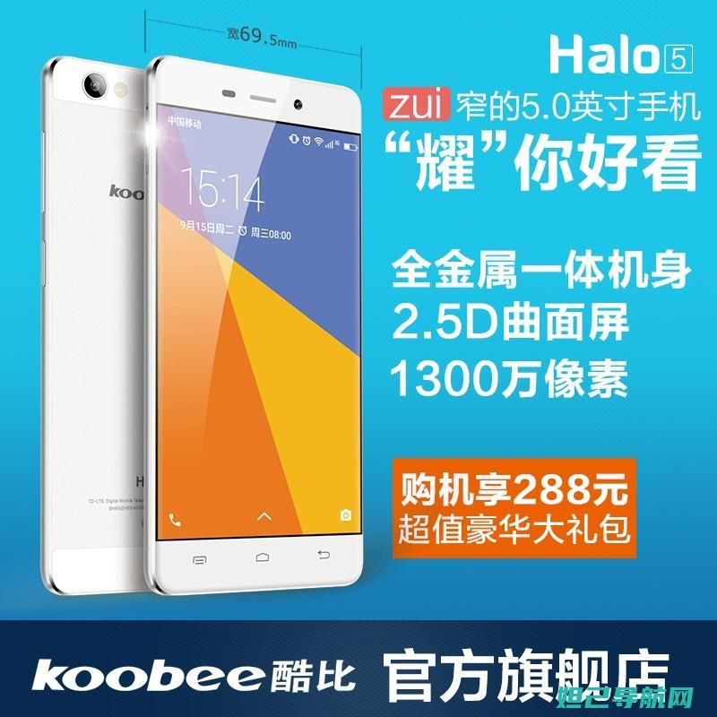 Koobee M6手机刷机教程详解：从准备到完成的全过程 (koobee手机多少钱一台)