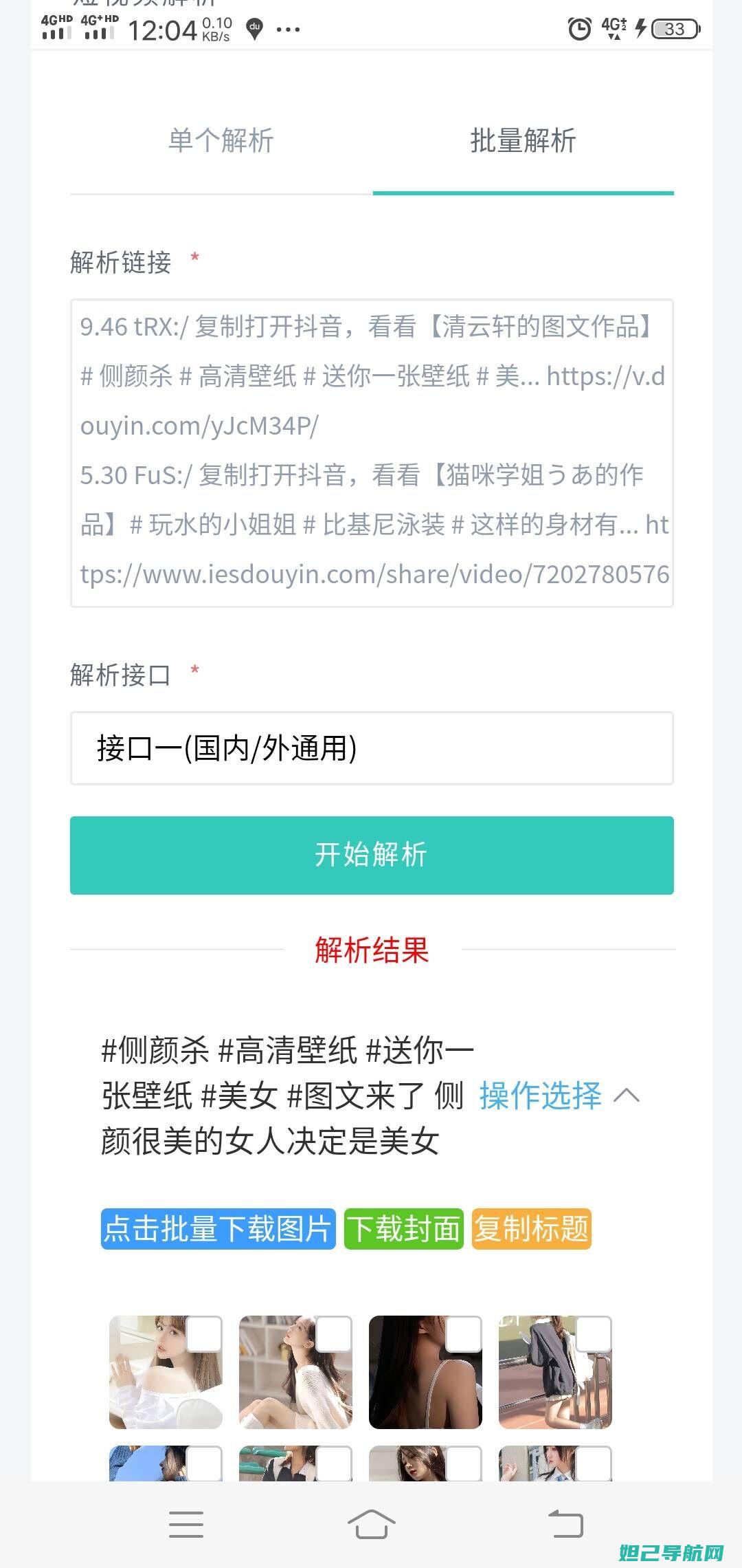 全面解析小i手机开不了机的刷机方法与步骤 (全面解析小白如何自学占星)