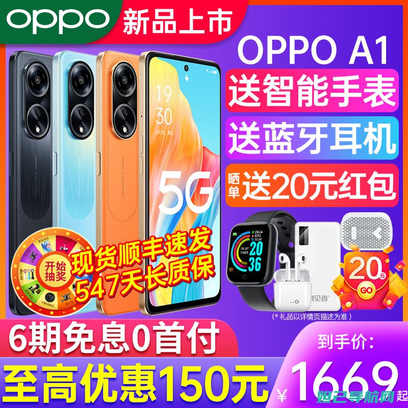 OPPO A59手机刷机教程：详细步骤助你轻松搞定 (oppoa57盲人模式怎么关闭)