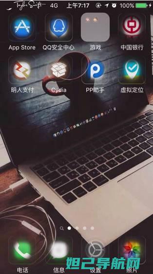 越狱后iPhone刷机教程详解：一步步视频指南 (越狱后iphone 删除系统数据)