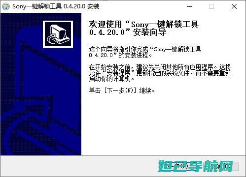 解锁索尼e6653手机的全方位指南 (解锁索尼电视两个专业用户设定模式)