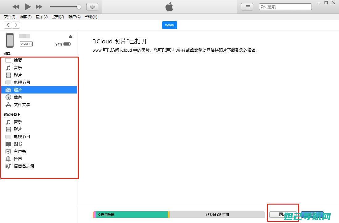 iTunes是否涉及违法犯罪问题