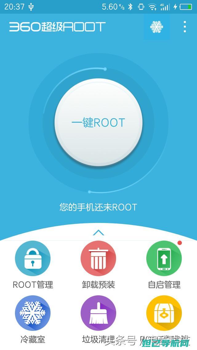 root手机怎么弄