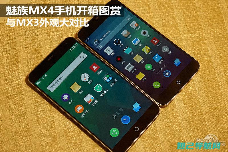 MX4手机无法获取Root权限