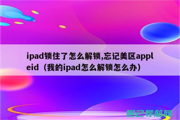 解锁爱魅平板手机新技能：轻松刷机与自定义设置教程 (爱魅平板a92开机解锁)