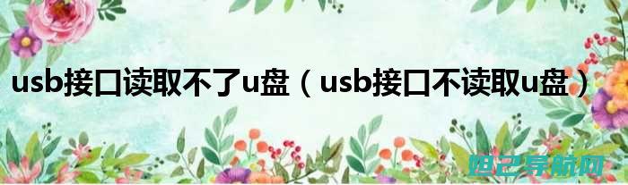 没有USB情况下手机刷机全攻略 (没有usb情况怎么清除dos)